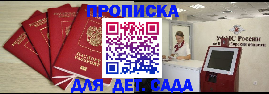 временная регистрация гарантия в Невинномысске