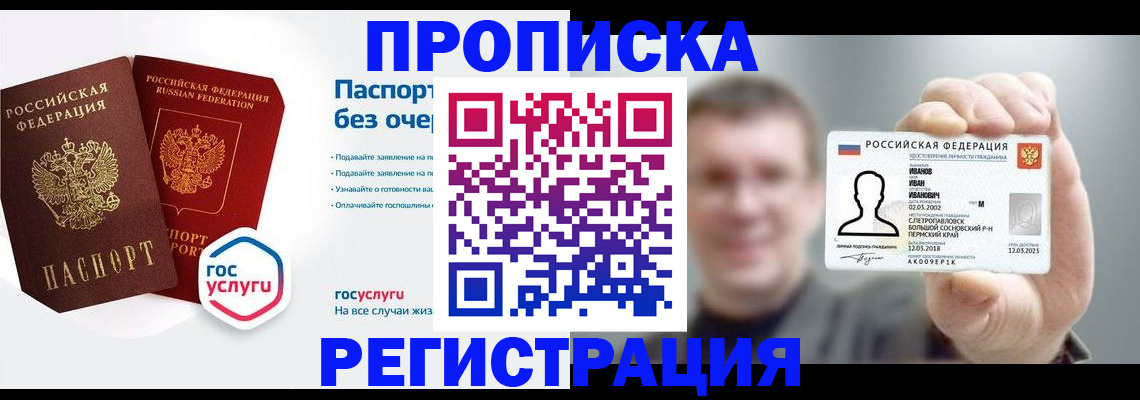 прописка иностранных граждан в Невинномысске